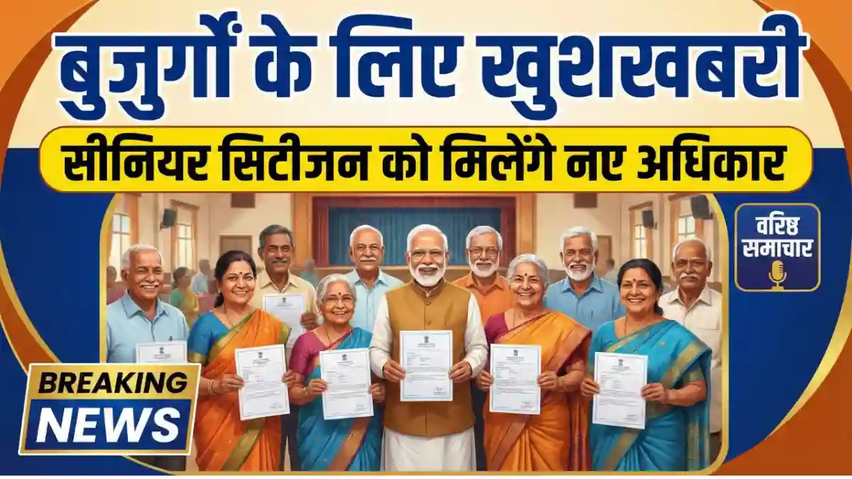 Senior Citizen Benefits