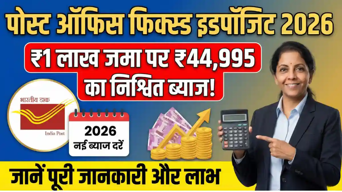 post office fd scheme